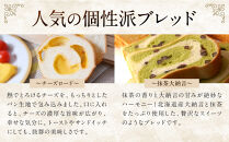 金谷ホテル&nbsp;冷凍パンセット&nbsp;|&nbsp;人気&nbsp;老舗&nbsp;ホテル&nbsp;日光&nbsp;パン&nbsp;食パン&nbsp;お取り寄せ&nbsp;グルメ&nbsp;&nbsp;詰め合わせ&nbsp;セット