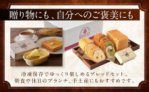 金谷ホテル&nbsp;冷凍パンセット&nbsp;|&nbsp;人気&nbsp;老舗&nbsp;ホテル&nbsp;日光&nbsp;パン&nbsp;食パン&nbsp;お取り寄せ&nbsp;グルメ&nbsp;&nbsp;詰め合わせ&nbsp;セット