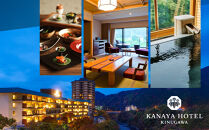 鬼怒川金谷ホテル&nbsp;ペア宿泊券&nbsp;グレードアップ&nbsp;|&nbsp;宿泊券&nbsp;旅館&nbsp;ホテル&nbsp;温泉&nbsp;旅行&nbsp;観光&nbsp;クーポン&nbsp;世界遺産&nbsp;日光