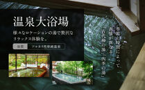 鬼怒川金谷ホテル&nbsp;ペア宿泊券&nbsp;グレードアップ&nbsp;|&nbsp;宿泊券&nbsp;旅館&nbsp;ホテル&nbsp;温泉&nbsp;旅行&nbsp;観光&nbsp;クーポン&nbsp;世界遺産&nbsp;日光