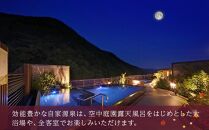 鬼怒川温泉あさやホテル宿泊ギフト券15,000円分　※有効期限が延長（発行日より２年間）になりました。