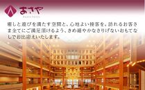 鬼怒川温泉あさやホテル宿泊ギフト券15,000円分　※有効期限が延長（発行日より２年間）になりました。