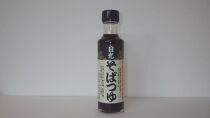 日光産十割乾麵蕎麦（3袋）そばつゆ付