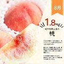 紀州和歌山産旬のフルーツセット（桃・平核無柿・みかん）【UT49】