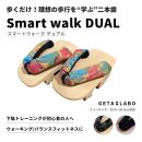 【GETA LABO】一本歯下駄GETA LABO 【Smart Walk DUAL スマートウォーク デュアル】＜コーラル(珊瑚)/Mサイズ＞