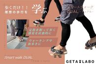 【GETA LABO】一本歯下駄GETA LABO 【Smart Walk DUAL スマートウォーク デュアル】＜暁(ブラック)/Sサイズ＞