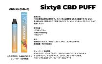 Sixty8 - CBD PUFF 5本 Aセット