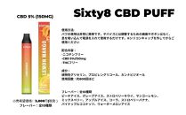 Sixty8 - CBD PUFF 5本 Bセット