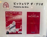 Pizzeria da Brio　冷凍ピザ（1種×2枚セット）