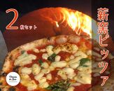 Pizzeria da Brio　冷凍ピザ（1種×2枚セット）