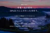 ≪ 令和6年産 新米 ≫ 最高金賞受賞 南魚沼産コシヒカリ 雪と技 5kg　農薬8割減・化学肥料不使用栽培