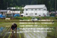 《 最高金賞受賞 》 南魚沼産コシヒカリ 雪と技 2kg　農薬8割減・化学肥料不使用栽培