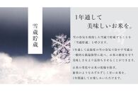 ≪ 令和6年産 新米 ≫《 雪蔵貯蔵 無洗米 》 金賞受賞 魚沼産コシヒカリ 雪と技 5kg　農薬5割減・化学肥料5割減栽培