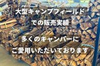 広葉樹薪【ナラ・クヌギ】40cm 13kg 高品質 焚火 キャンプ
