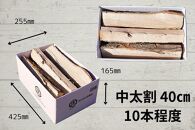 広葉樹薪【ナラ・クヌギ】40cm 7kg 高品質 焚火 キャンプ