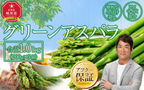 【先行予約】【便利な小分け袋入】グリーンアスパラ1.0kg（200g×5袋）2026年5月から発送開始予定 【 アスパラ アスパラガス 朝採り とれたて 野菜 旬 小分け 保存 産直 産地直送 お取り寄せ 旭川市 北海道 】_03838
