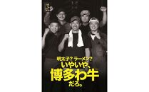 博多和牛 ロース サイコロステーキ用 400g ( 1パック )