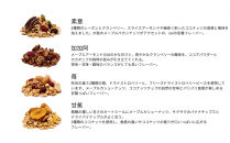 soi&nbsp;食べ比べグラノーラ&nbsp;4種類（プレーン・カカオ・いちご・バナナ）