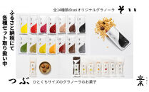 soi&nbsp;食べ比べグラノーラ&nbsp;4種類（プレーン・カカオ・いちご・バナナ）