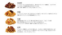 soi&nbsp;グラノーラ４種Cセット（加加阿・林檎・生姜・紅茶）