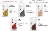 soi&nbsp;グラノーラ４種Cセット（加加阿・林檎・生姜・紅茶）