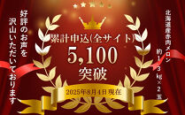 【26年発送先行予約】北海道産赤肉メロン約1.3kg×2玉&nbsp;(2026年7月中旬から発送開始予定)&nbsp;【&nbsp;果物&nbsp;くだもの&nbsp;フルーツ&nbsp;メロン&nbsp;赤肉&nbsp;赤肉メロン&nbsp;旬&nbsp;お取り寄せ&nbsp;甘い&nbsp;北海道産&nbsp;旭川市&nbsp;北海道&nbsp;】_03905