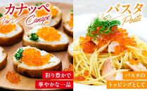 北海道知床羅臼産 さけ醤油いくら 360g(120g×3パック) 鮭卵 新物 国産 小分け イクラ 海鮮丼ギフト 贈り物 魚介類 魚介 海産物 鮭 シャケ しゃけ 生産者 支援 応援