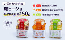 羅ヒージョ3点セット（エビ・たこ・帆立）&nbsp;生産者&nbsp;支援&nbsp;応援