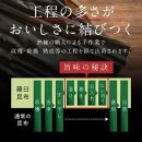 羅臼昆布 天然 4等 450gセット(150g×3個) 北海道 知床 羅臼産 生産者 支援 応援