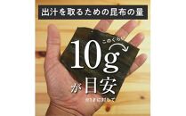 羅臼昆布 天然 2等 660gセット(Lサイズ330g×2個) 北海道 知床 羅臼産 生産者 支援 応援