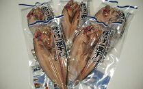 開きホッケL 370gｘ5枚 魚 北海道 海産物 魚介 魚介類 生産者 支援 応援