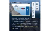 知床羅臼産 するめいかの一夜干し4枚セット（1枚250g前後） 生産者 支援 応援