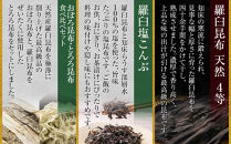 天然&nbsp;4等&nbsp;450gセット×塩昆布×昆布食べ比べ&nbsp;北海道&nbsp;知床&nbsp;羅臼産&nbsp;生産者&nbsp;支援&nbsp;応援