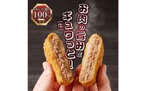 【おおいた和牛認定店のオリジナル】おおいた和牛100％メンチカツ 8個入り(800ｇ)