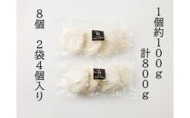 【おおいた和牛認定店のオリジナル】おおいた和牛100％メンチカツ 8個入り(800ｇ)