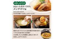 【おおいた和牛認定店のオリジナル】おおいた和牛100％メンチカツ 8個入り(800ｇ)