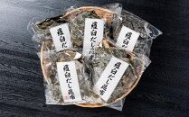 羅臼昆布赤葉昆布750g (150g×5個)  北海道 知床 羅臼産 生産者 支援 応援