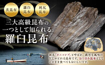 カット羅臼昆布100g×4袋&nbsp;生産者&nbsp;支援&nbsp;応援