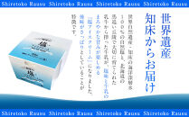 知床の塩アイスクリーム&nbsp;10個&nbsp;知床&nbsp;しれとこ&nbsp;羅臼&nbsp;らうす&nbsp;北海道&nbsp;世界自然遺産&nbsp;送料無料&nbsp;人気&nbsp;海洋深層水&nbsp;塩&nbsp;スイーツ&nbsp;スウィーツ&nbsp;クリスマス&nbsp;バニラ&nbsp;お菓子&nbsp;家族&nbsp;アイス&nbsp;生産者&nbsp;支援&nbsp;応