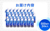お水のサプリ laus+(ラウスプラス) 24本 知床 世界自然遺産 国産 備蓄 常備水 ペットボトル ラウスプラス ミネラル マグネシウム 塩分 羅臼昆布 清涼飲料水 生産者 支援 応