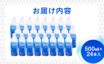 laus(ラウス) 中硬水 24本  知床 世界自然遺産 国産 知床らうすブランド認証品 備蓄 常備水 ペットボトル  ミネラル マグネシウム 水分補給 清涼飲料水 生産者 支援 応