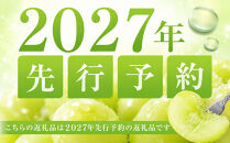 フルーツ&nbsp;2027年【全4回コース】晴れの国岡山&nbsp;フルーツ定期便