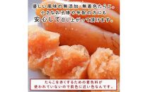 北海道知床羅臼産 無添加 無着色 多羅子(たらこ) 300g たらこ めんたい ご飯のお供 おかず おつまみ 肴 魚卵 魚介 北海道 海産物 生産者 支援 応援