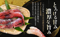 幻のぶどうえび（大・500g&nbsp;/8～12尾前後）&nbsp;エビ&nbsp;海老&nbsp;ブドウエビ&nbsp;羅臼町&nbsp;北海道&nbsp;魚介類&nbsp;魚介&nbsp;海産物&nbsp;冷凍&nbsp;刺身&nbsp;生産者&nbsp;支援&nbsp;応援