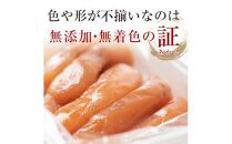 【2025年2月発送】訳あり無添加無着色多羅子（たらこ）500g（250g×2箱） 北海道 知床羅臼産  生産者 支援 応援