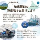 羅臼昆布 天然 3等 340gセット(花折170g×2個) 北海道 知床 羅臼産 生産者 支援 応援