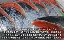 知床羅臼産&nbsp;目近鮭切身&nbsp;400g前後×2パック&nbsp;生産者&nbsp;支援&nbsp;応援