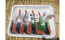 知床らうす ときしらずの切り身400g 生産者 支援 応援