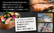 知床羅臼産　鮭　秋味切身セット&nbsp;約400g×2パック&nbsp;生産者&nbsp;支援&nbsp;応援