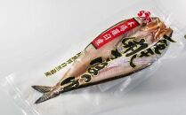 知床羅臼産 特大開きほっけ(6枚) 生産者 支援 応援